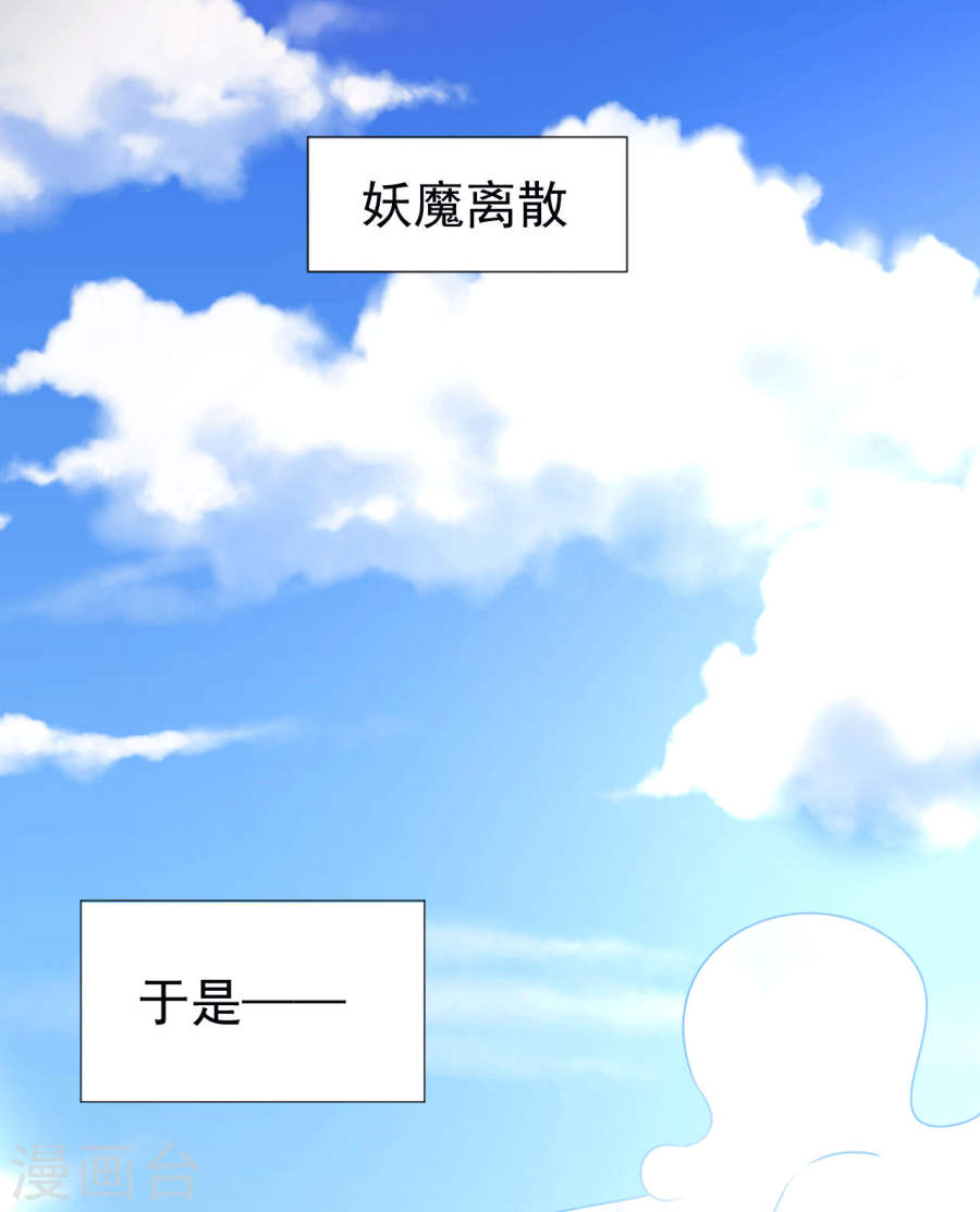 第2话美女会长亲自迎新-最强衰神-仙娱文化（第7张）